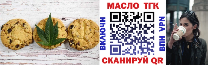Еда ТГК конопля  Купить где  Княгинино 