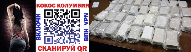 Cocaine VHQ  Купить где  Княгинино 