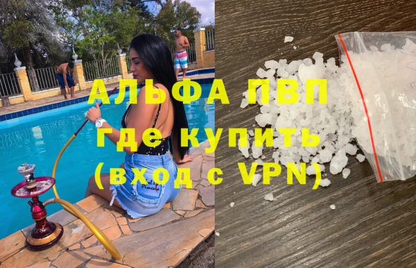 ALPHA-PVP Вязьма