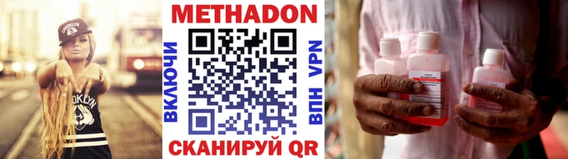 МЕТАДОН VHQ  Купить  Княгинино 
